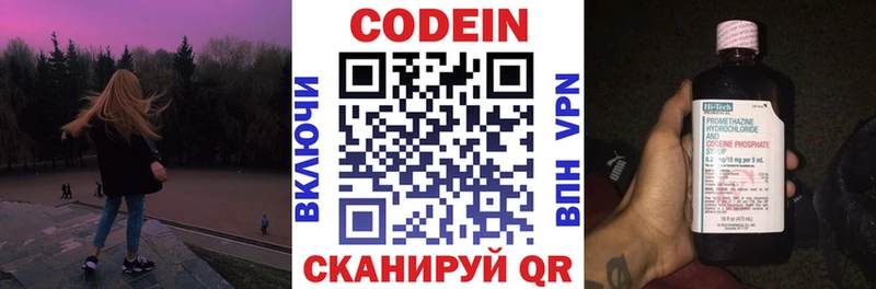 Codein Purple Drank  Купить  Белово 