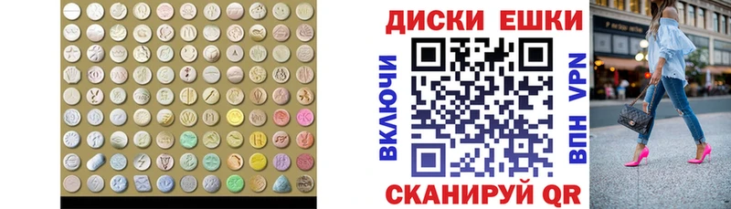 Ecstasy круглые  Купить где  Белово 