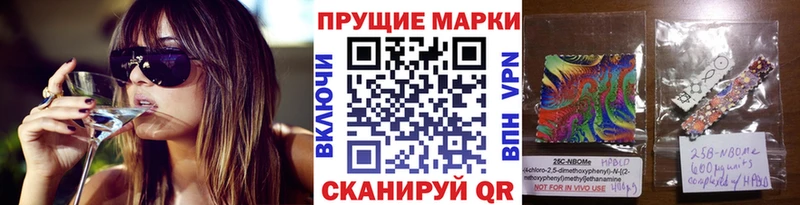 Марки NBOMe 1,8мг  Купить  Белово 